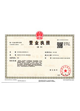 东丽营业执照副本